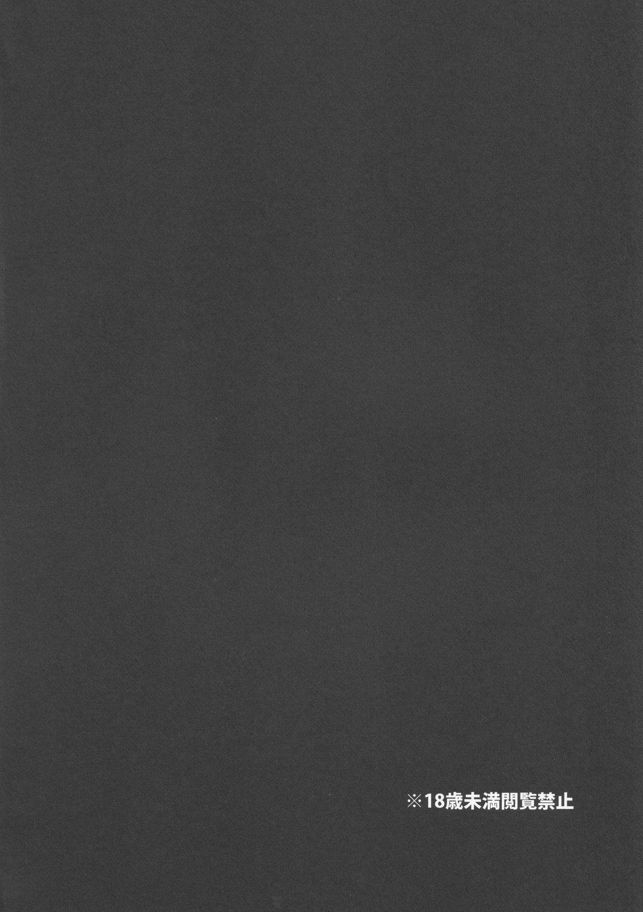 Neteiru Cirno ni Itazura Shitari Daiyousei o Borokuso ni Shitari Seikyouiku Suru Hon. page 3 full