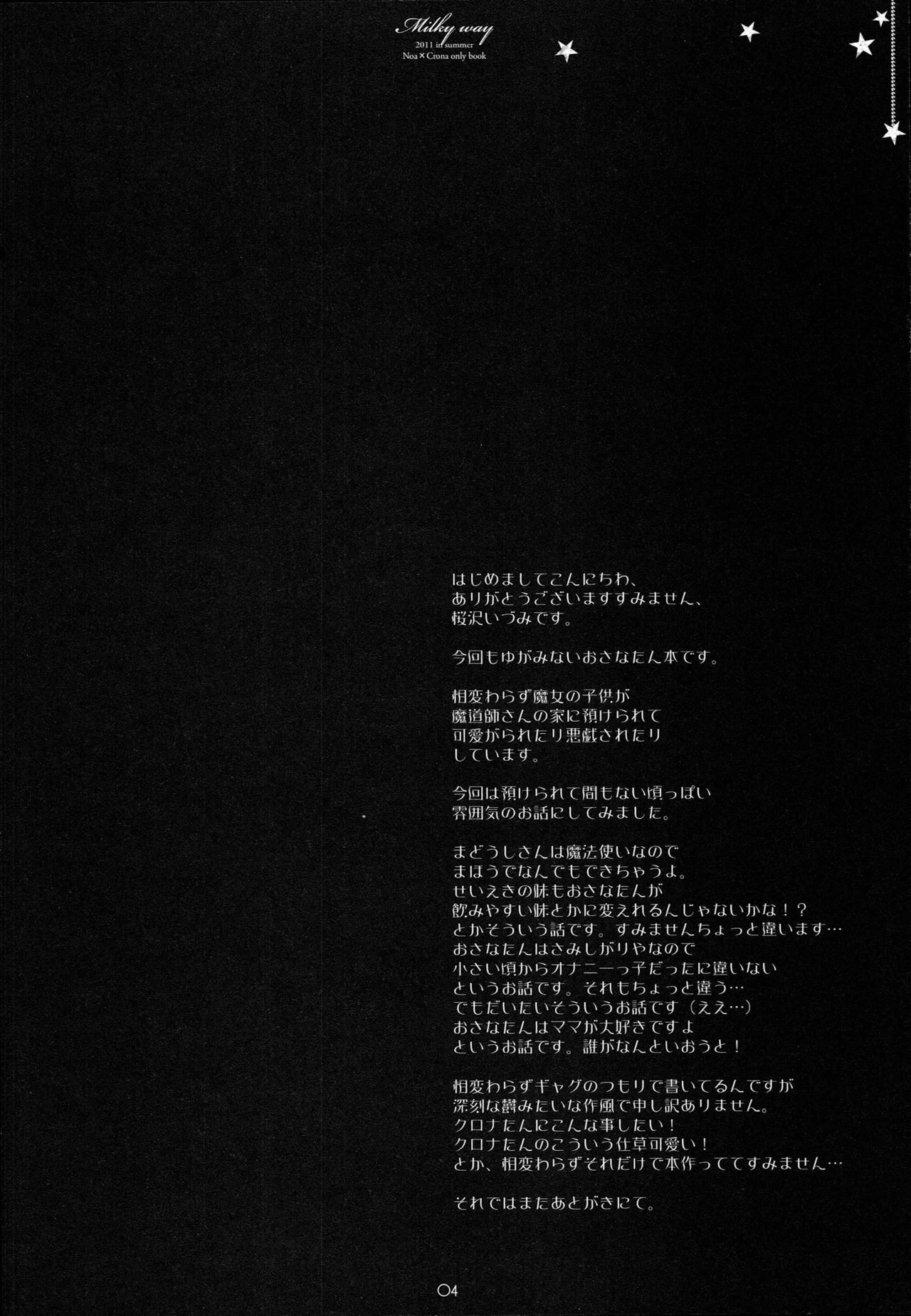 MILKYWAY page 4 full