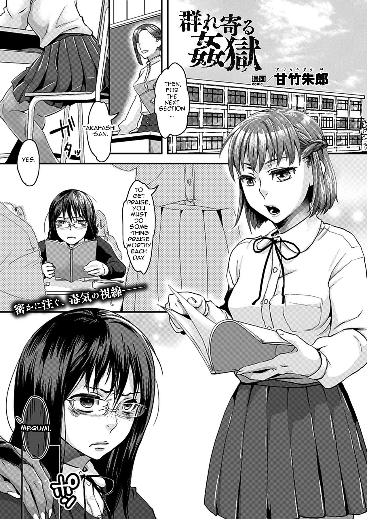 Muryoru Kangoku | The Swarm Approaches the Wicked Prison page 1 full