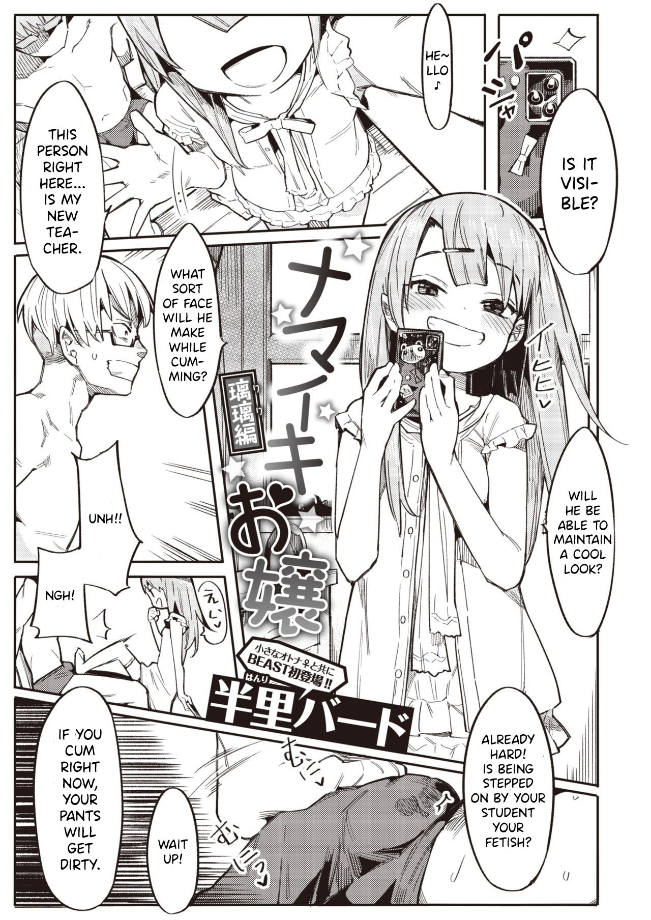Namaiki Ojou ~Riri Hen~ | Cheeky Rich Brats ~Riri Edition~ page 1 full