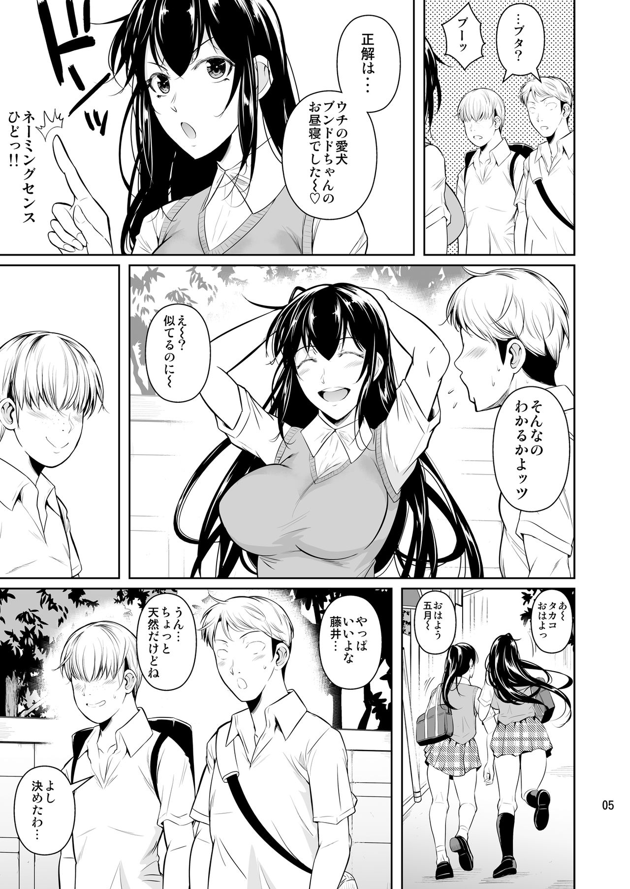 Sokushitsu x Sokuhame Gakuen page 6 full