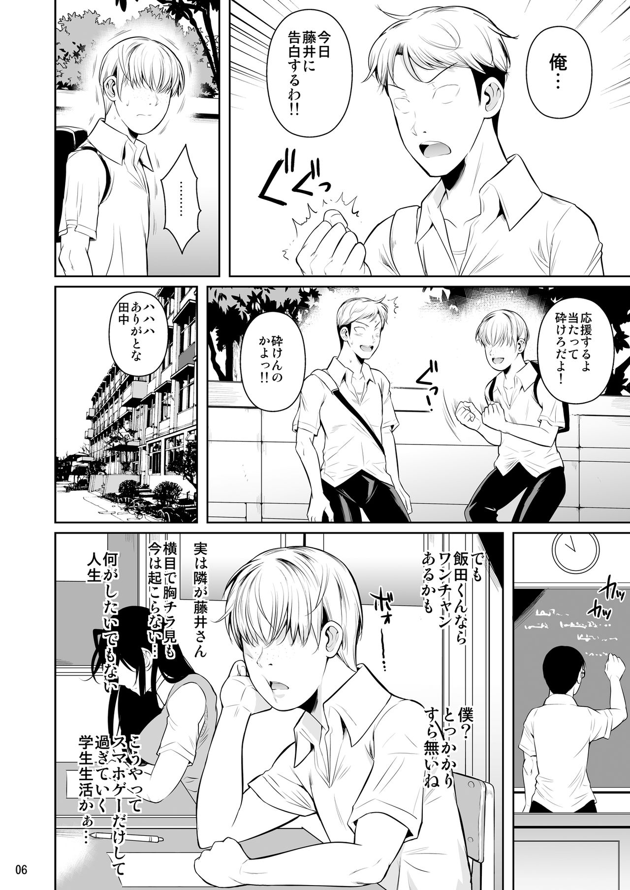 Sokushitsu x Sokuhame Gakuen page 7 full