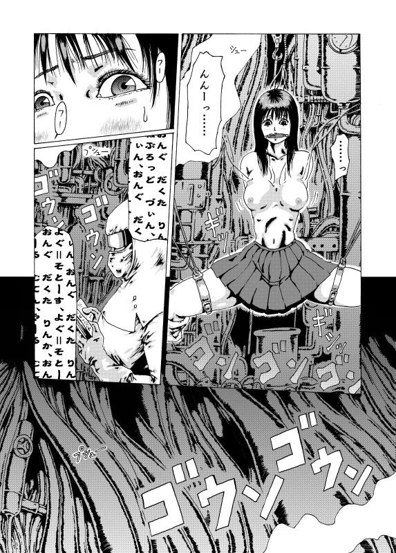 kamen & syojyo ha yuukai su page 3 full