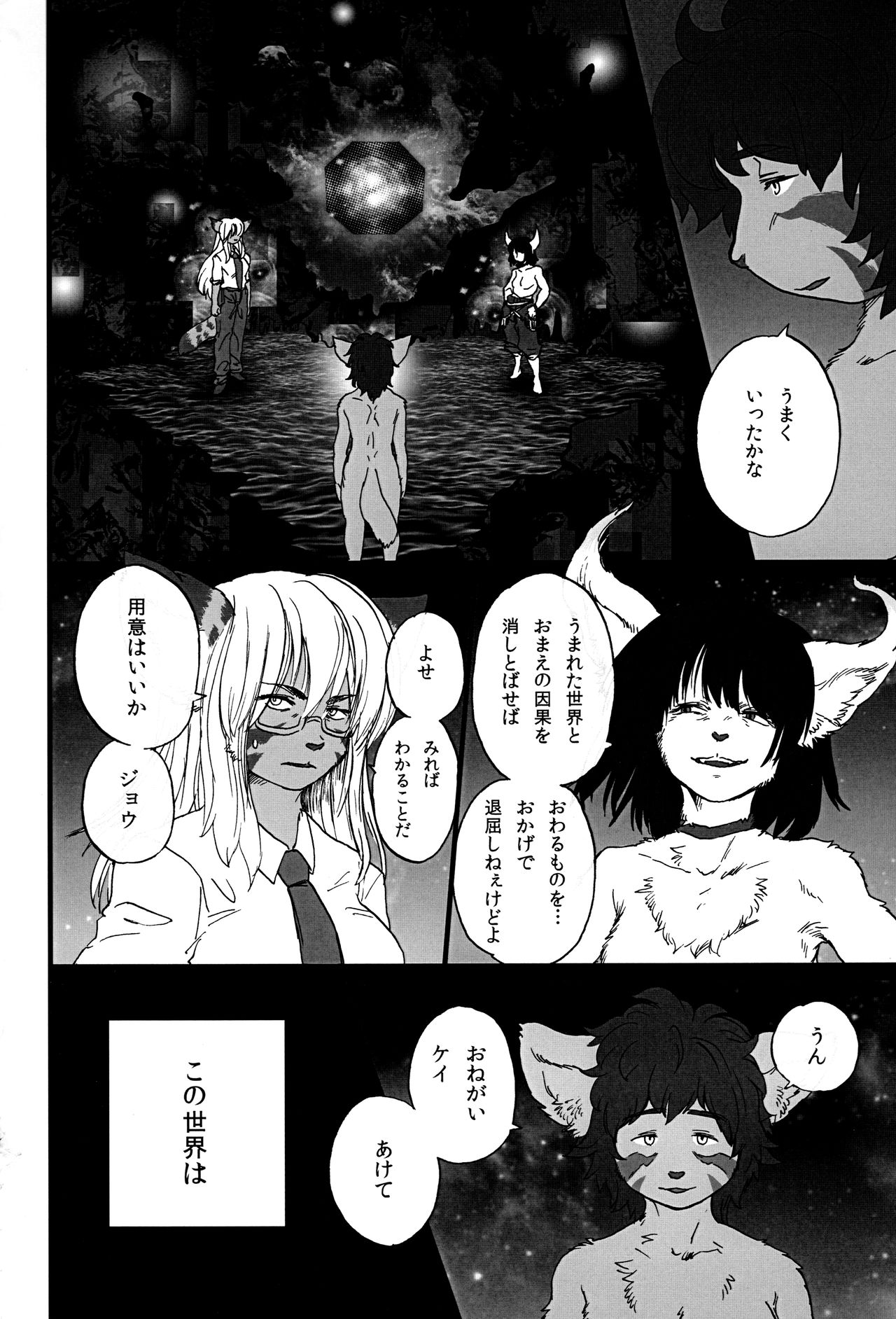 Mao de Manabu Enman Joju page 10 full