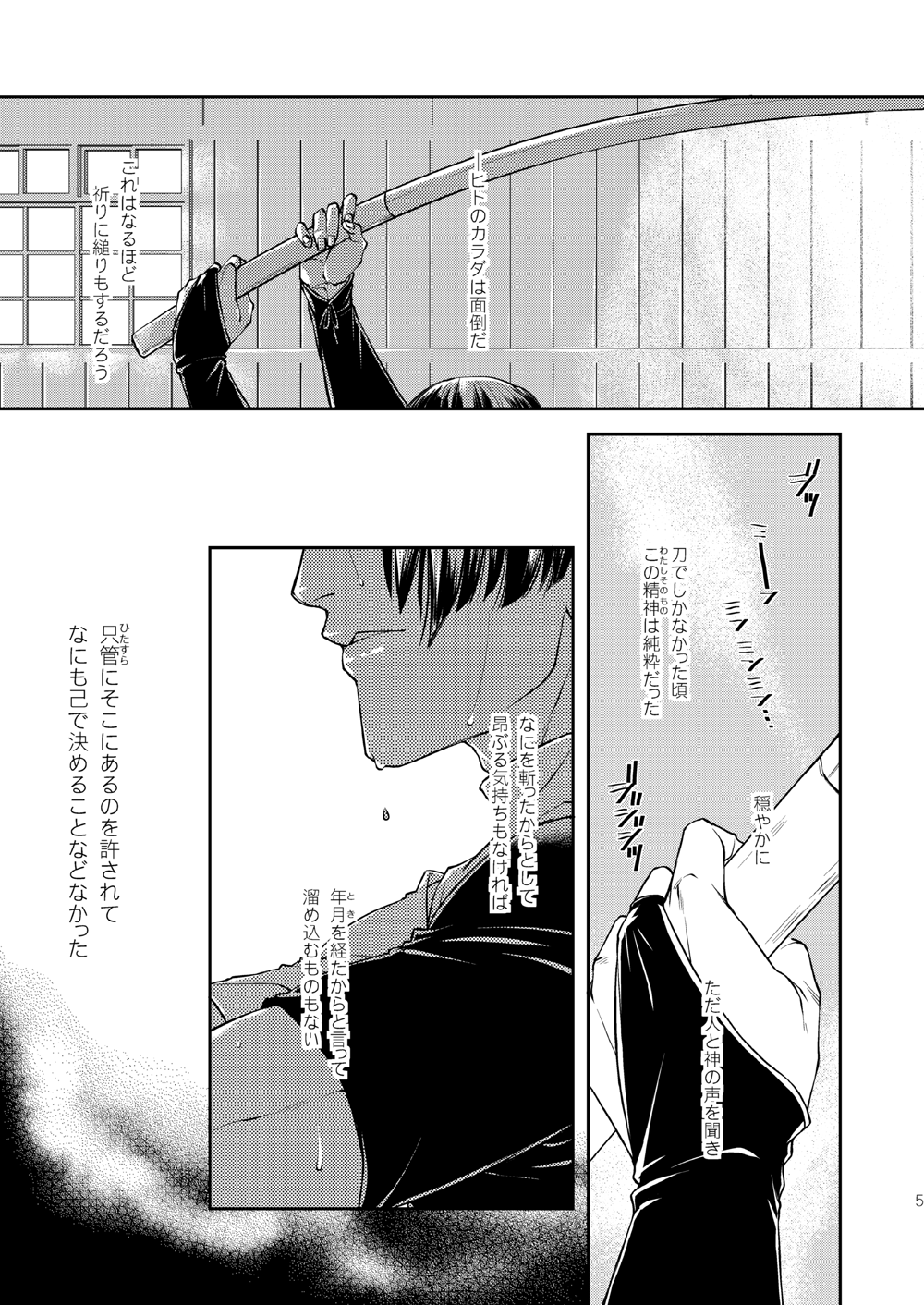 Every Breaking Wave page 4 full