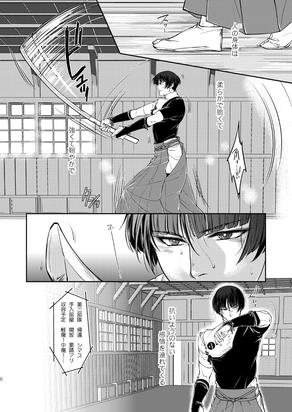 Every Breaking Wave page 5 full