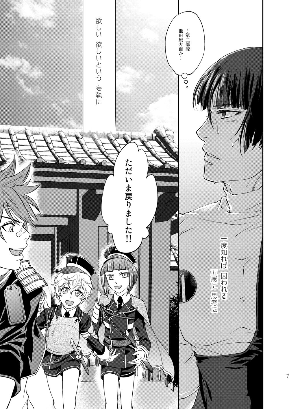 Every Breaking Wave page 6 full