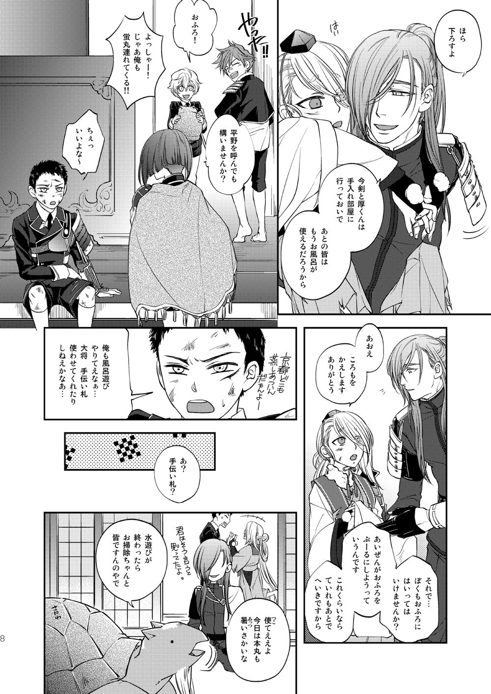 Every Breaking Wave page 7 full