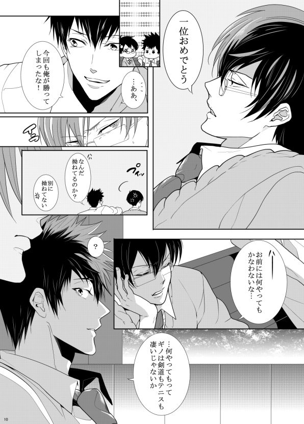 7men_Re_PP2 REMAKE page 10 full