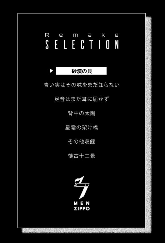 7men_Re_PP2 REMAKE page 4 full