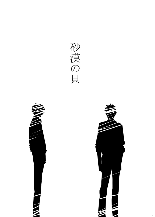 7men_Re_PP2 REMAKE page 5 full