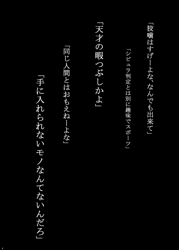 7men_Re_PP2 REMAKE page 6 full