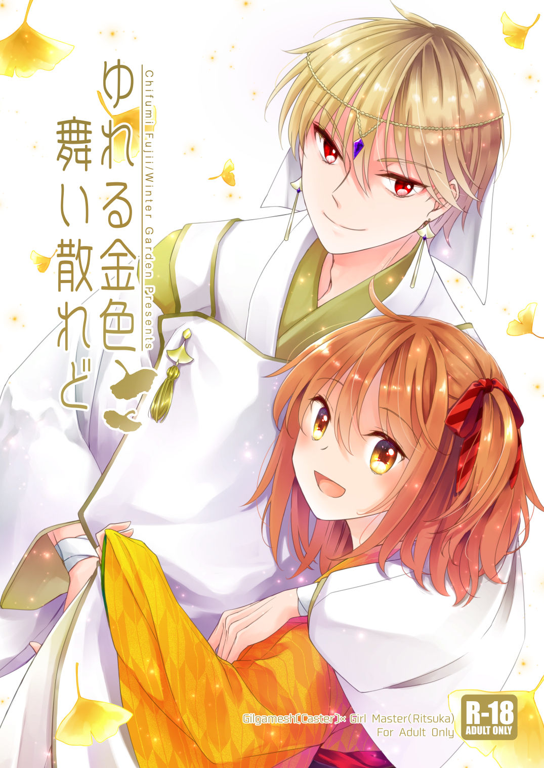 Yureru kin'iro mai chiredosample page 1 full