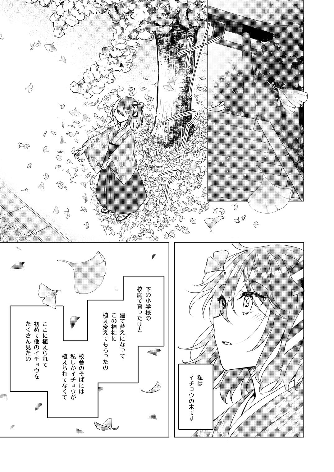 Yureru kin'iro mai chiredosample page 2 full