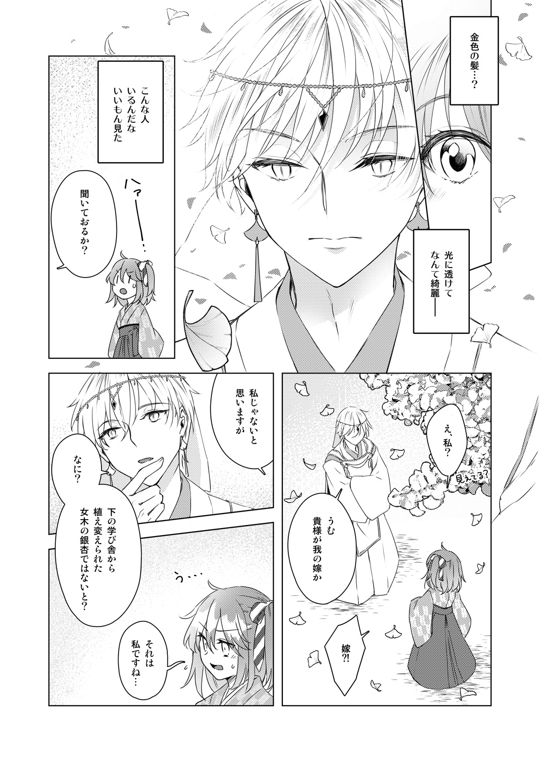 Yureru kin'iro mai chiredosample page 4 full