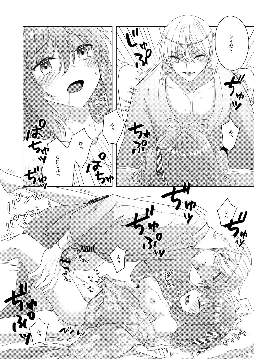 Yureru kin'iro mai chiredosample page 7 full