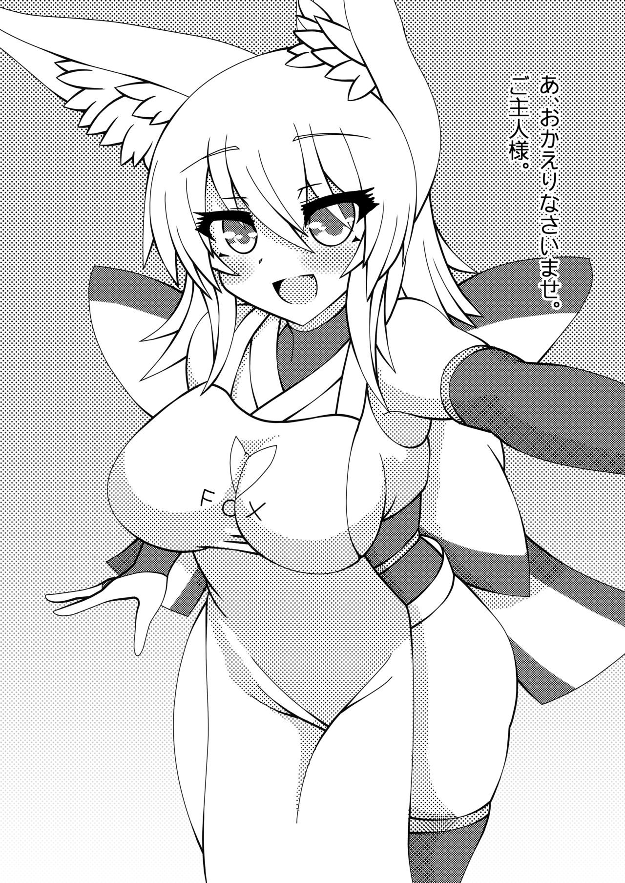 Komorebi no Yane no Shita de page 4 full