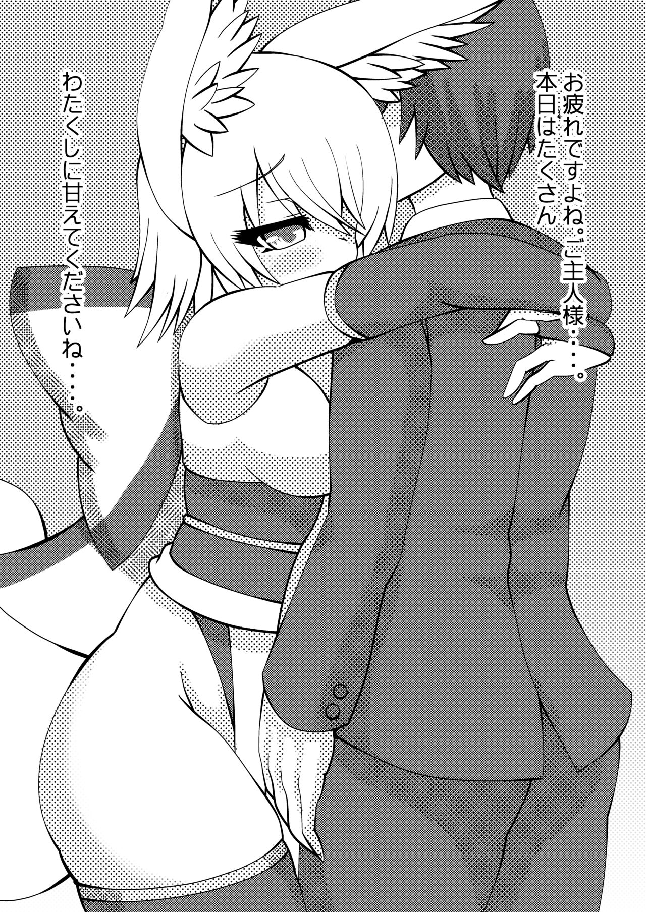 Komorebi no Yane no Shita de page 5 full