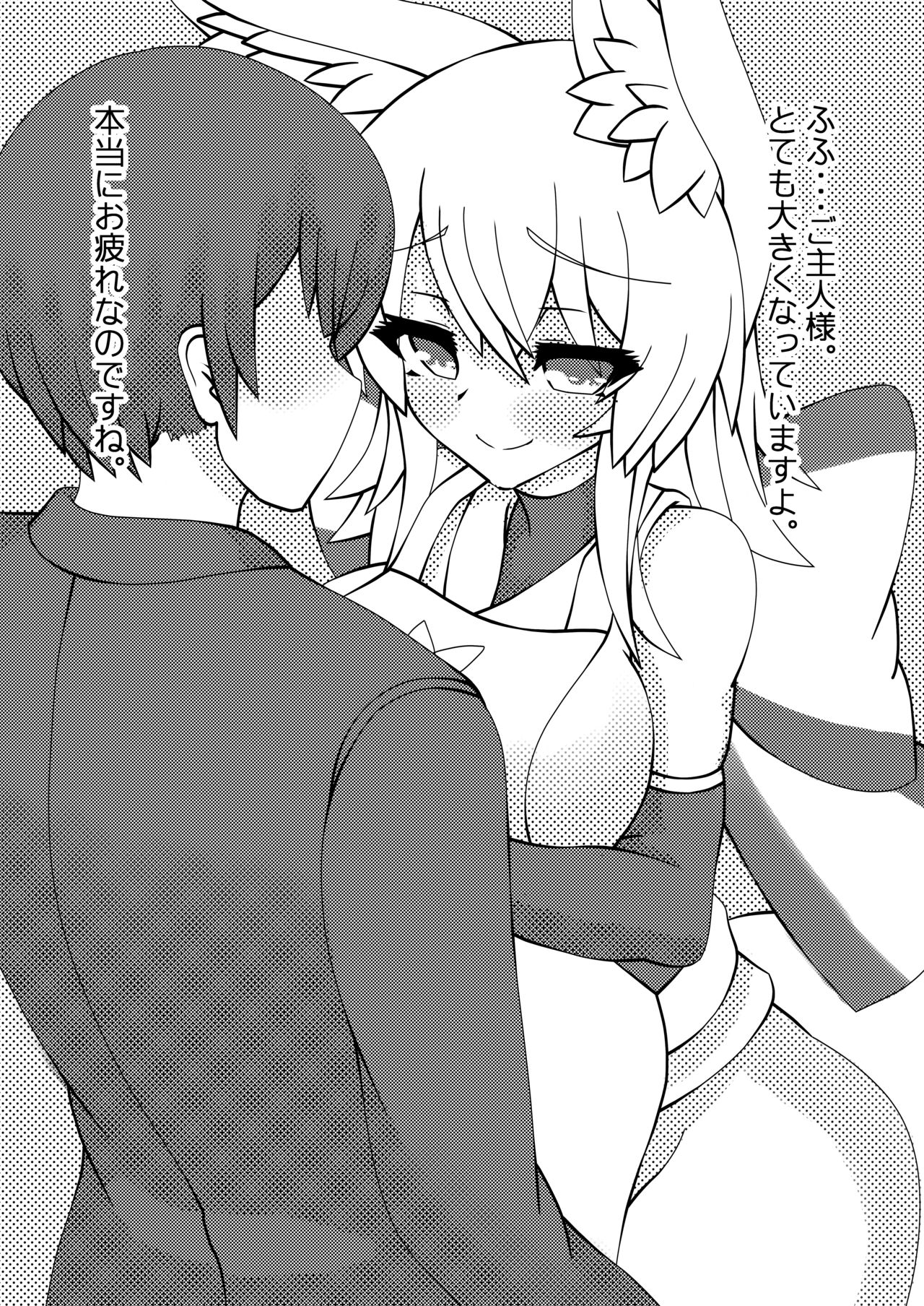 Komorebi no Yane no Shita de page 6 full