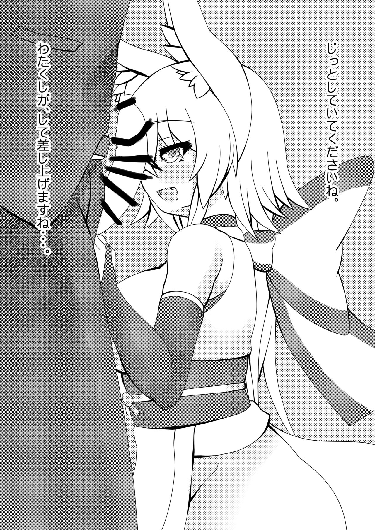 Komorebi no Yane no Shita de page 7 full