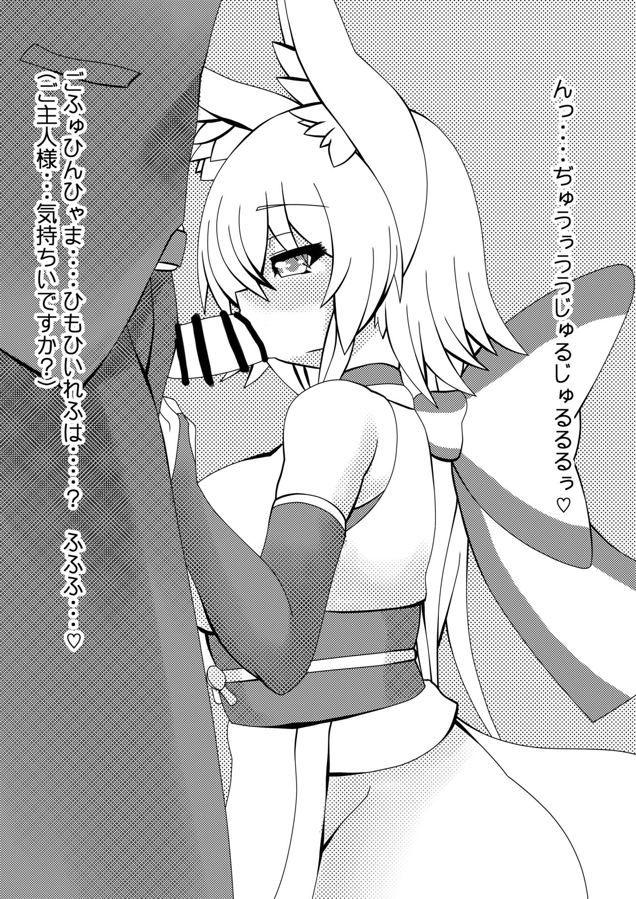 Komorebi no Yane no Shita de page 8 full