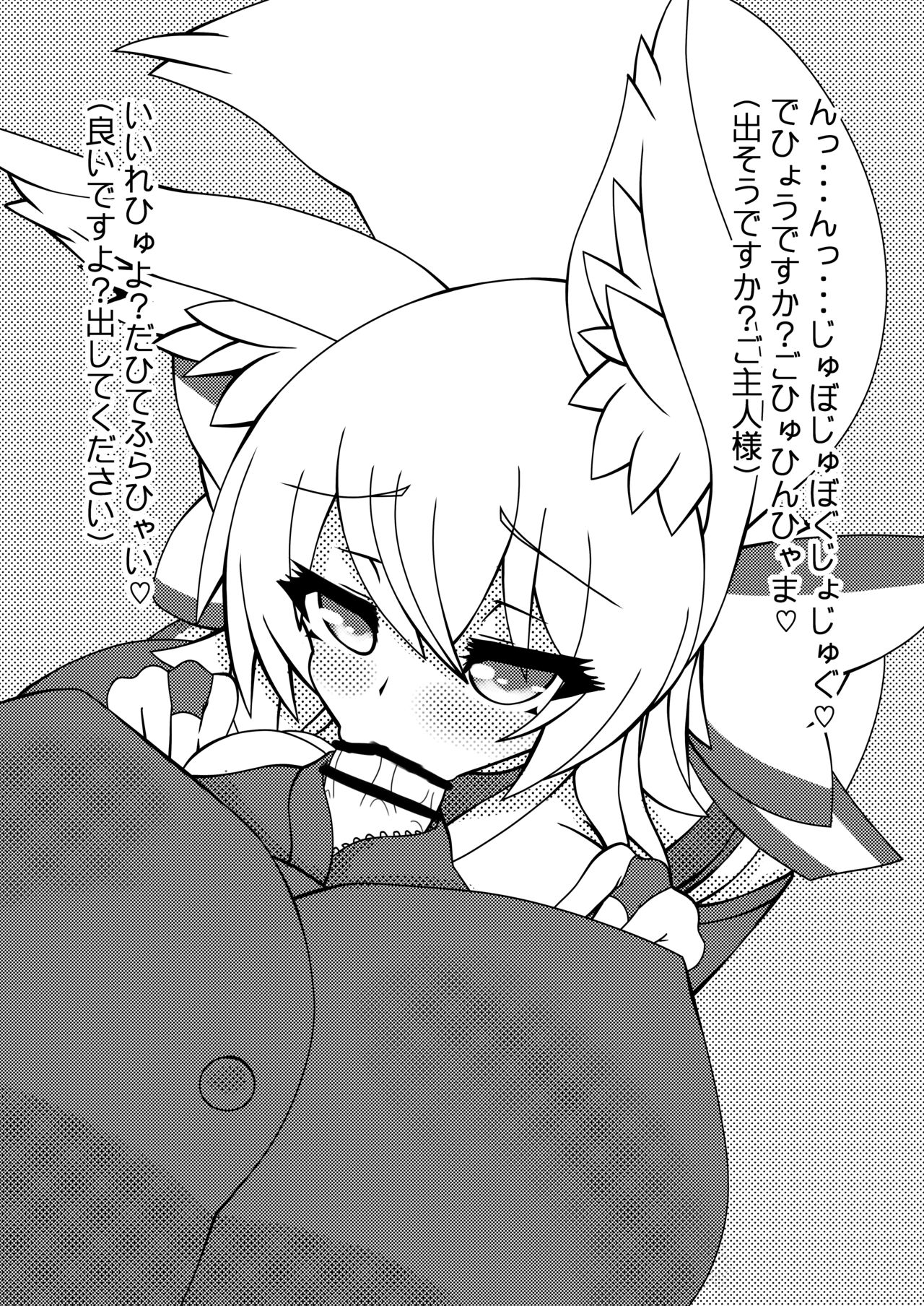 Komorebi no Yane no Shita de page 9 full