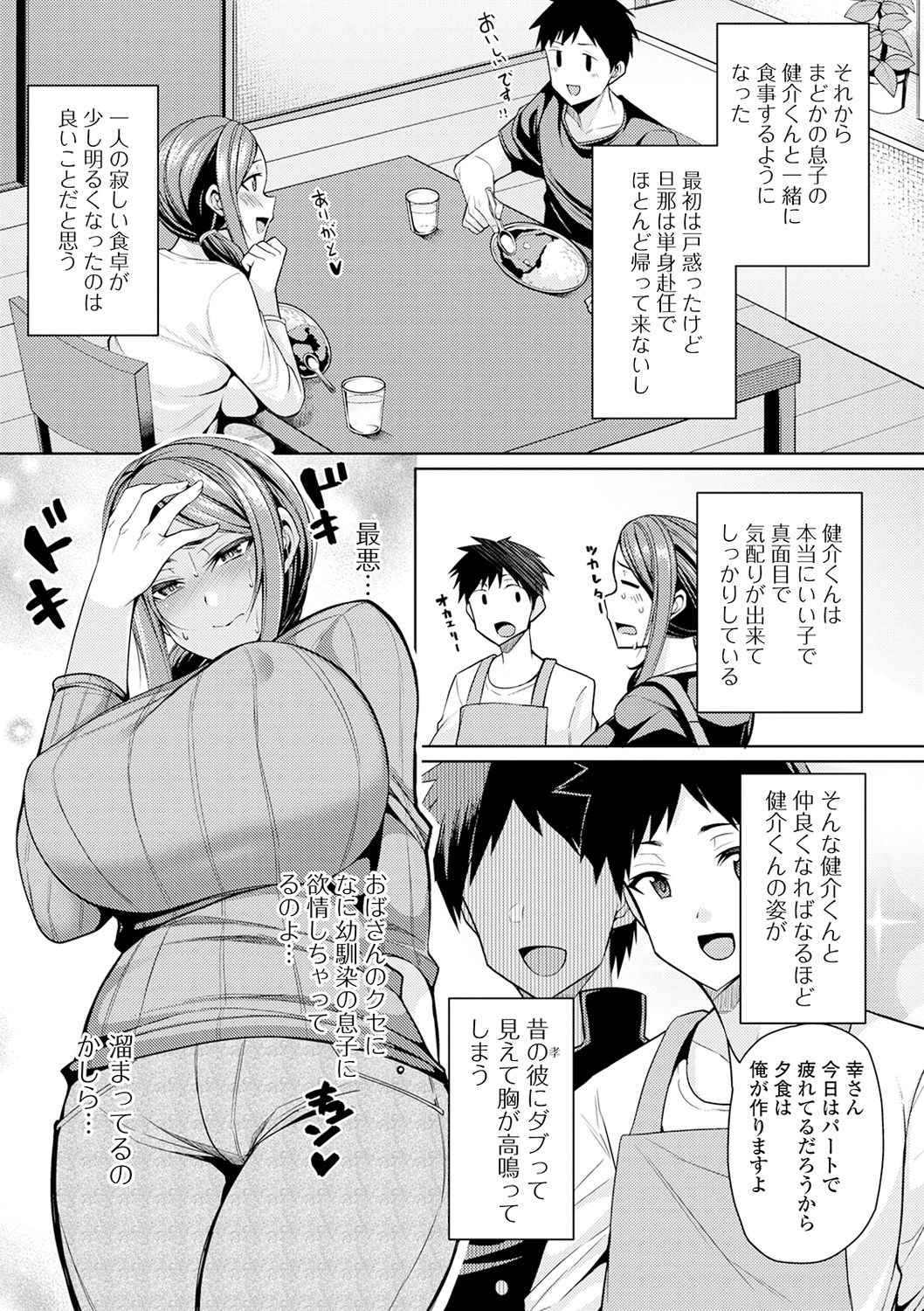 COMIC Shigekiteki SQUIRT!! Vol. 17 page 9 full