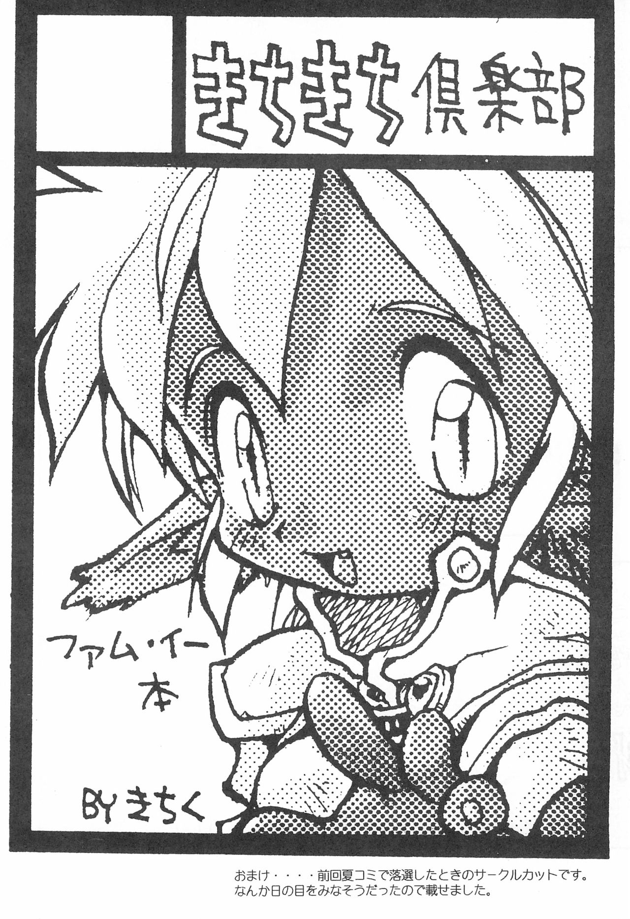 KICHIKUBOOK VOL3.5 page 6 full