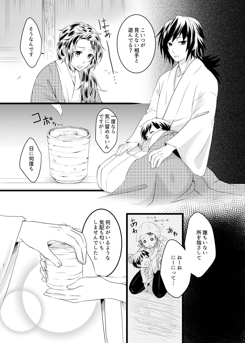 Tomioka-san Chi Ga Dai Kazoku Ni Naru Made No Hanashi page 10 full