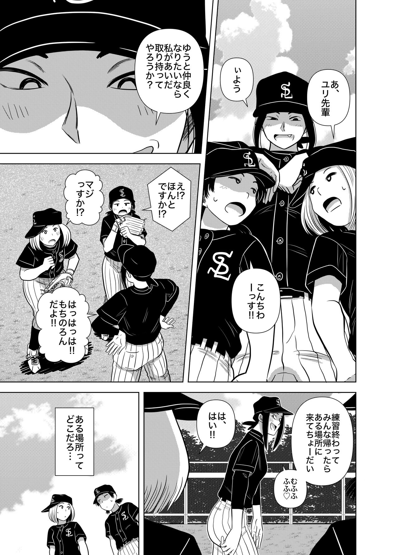 Short no Onnanoko ga Sukida!!!!!! page 5 full