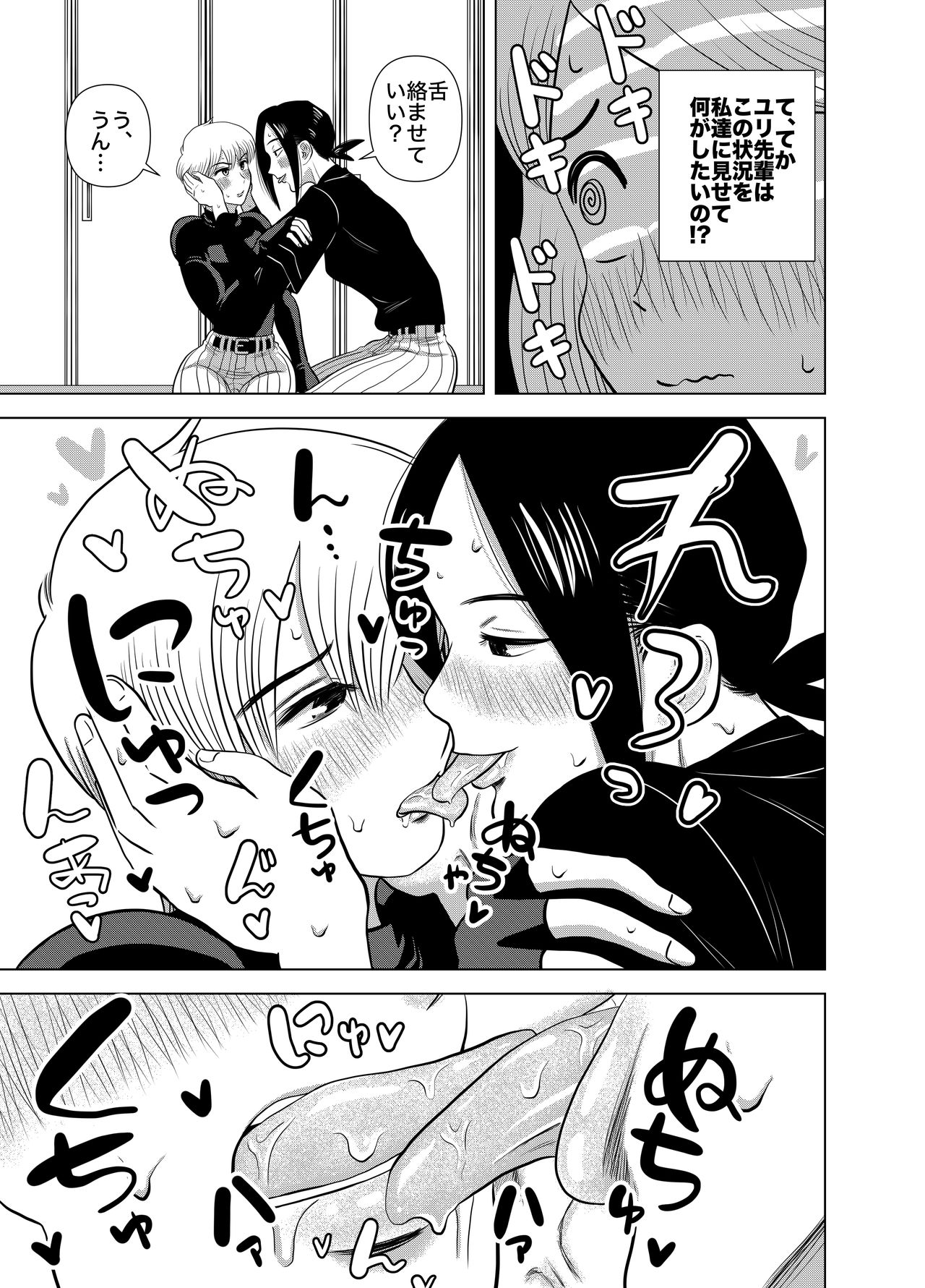 Short no Onnanoko ga Sukida!!!!!! page 9 full