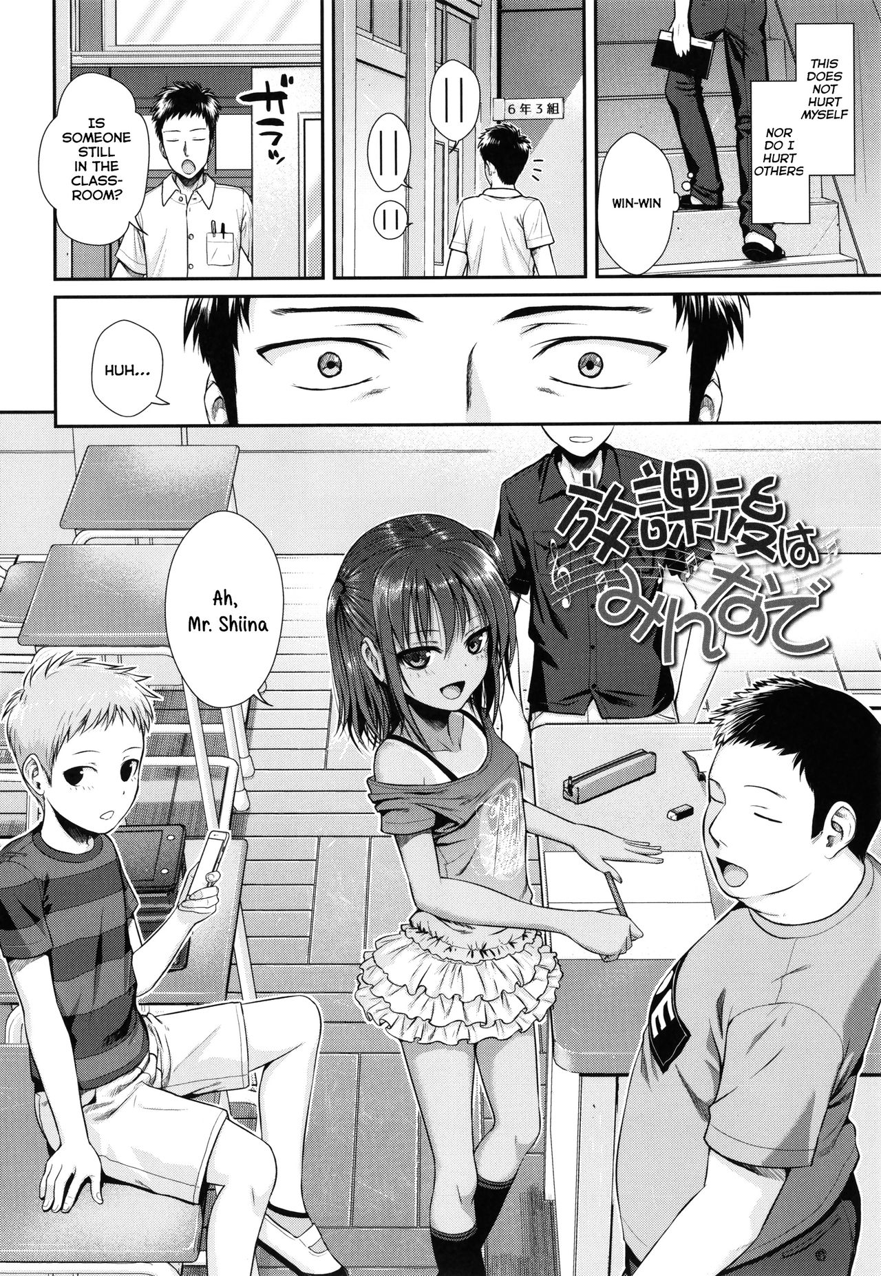 Prototype Lolita + Toranoana Kounyu Tokuten 4P Leaflet Kyuujitsu wa Oji-san to page 6 full