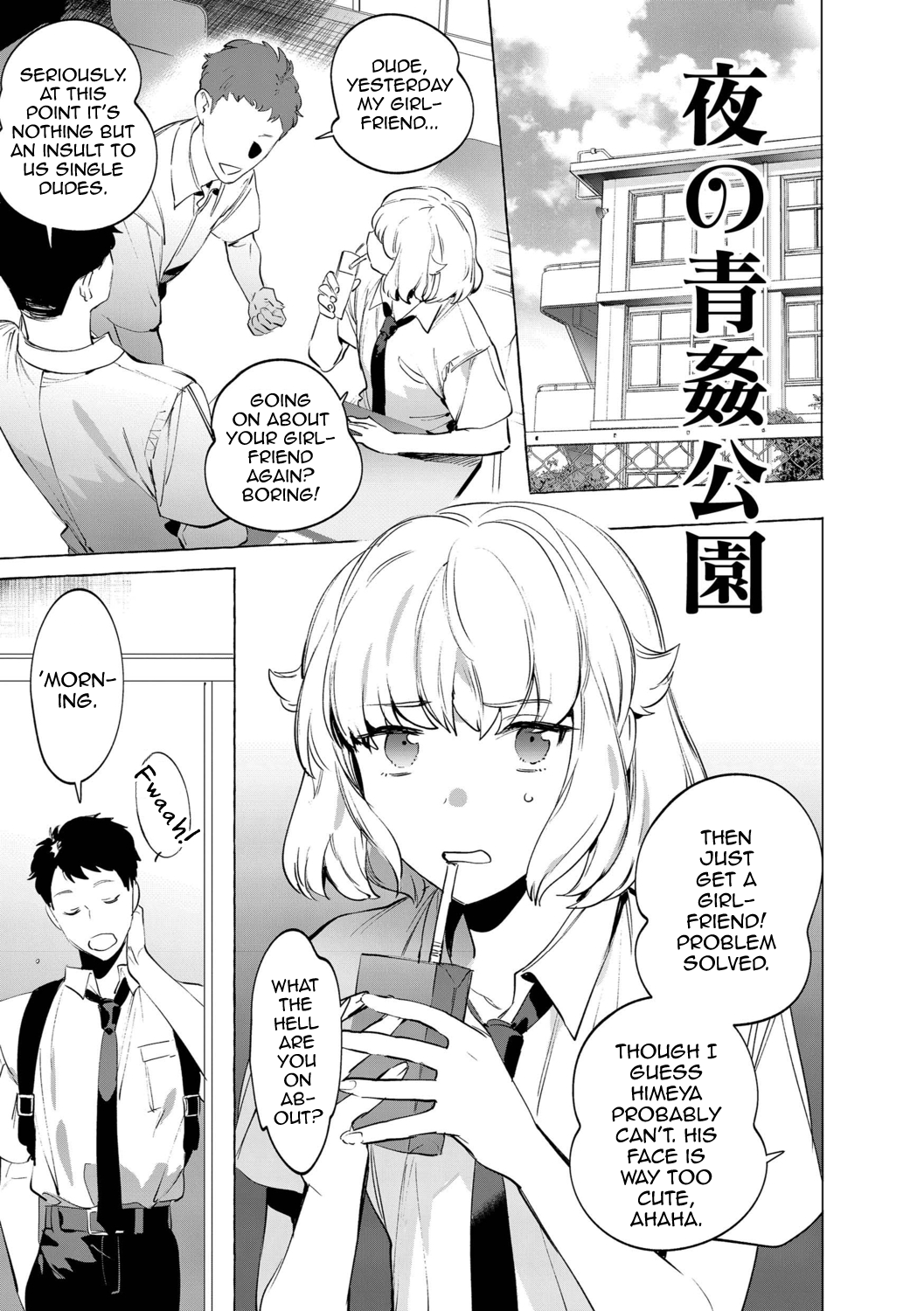 Yoru no Aokan Kouen page 1 full