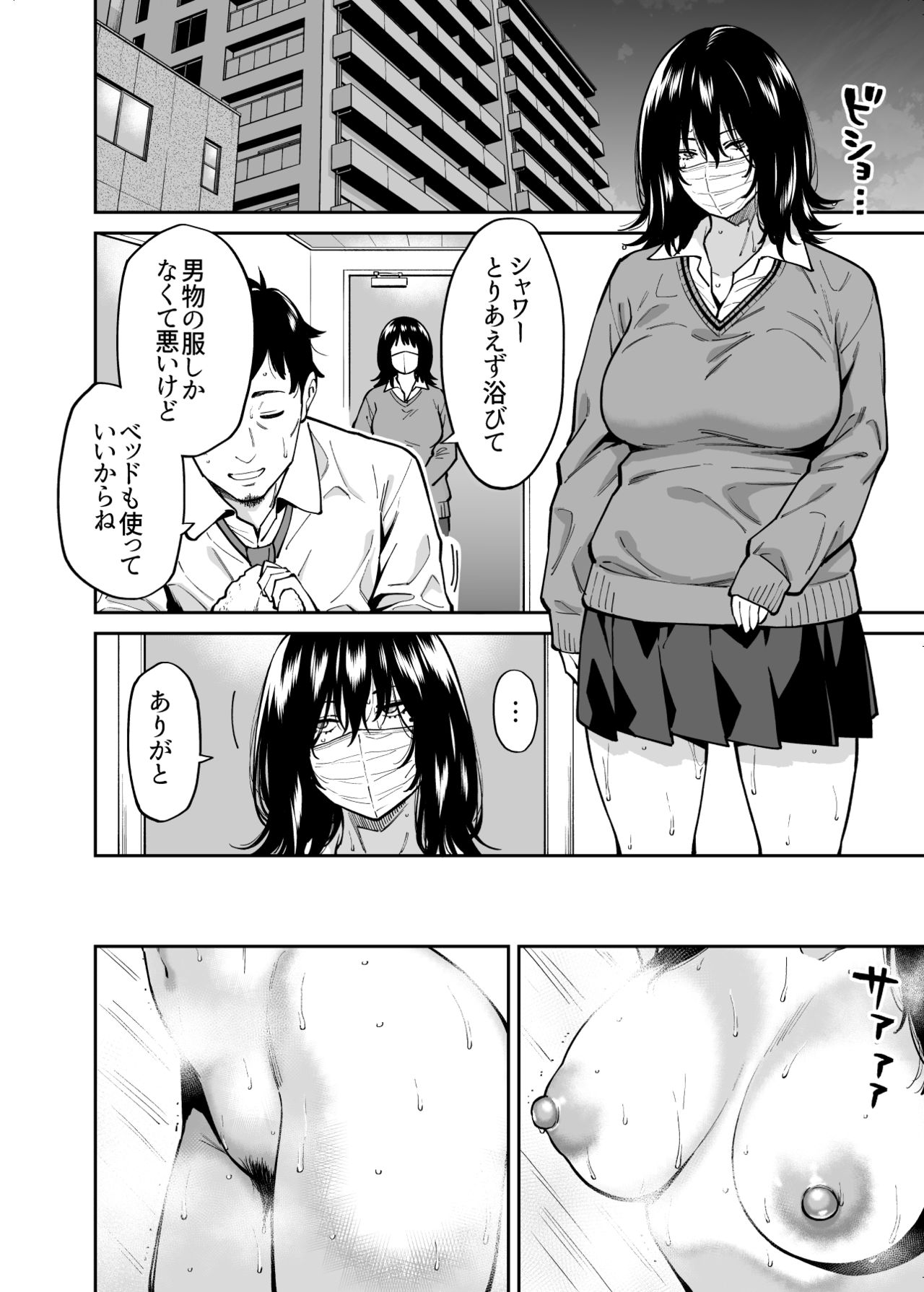Hirowareta Onnanoko to Oji-san no Hanashi page 3 full