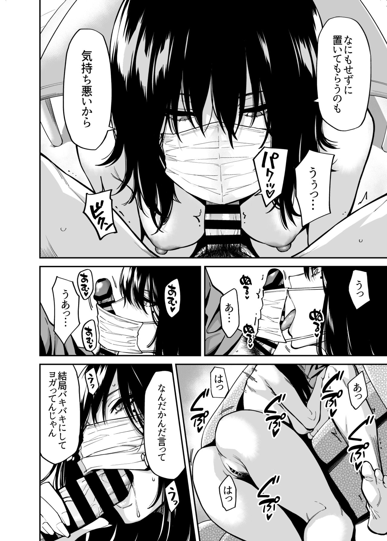 Hirowareta Onnanoko to Oji-san no Hanashi page 7 full