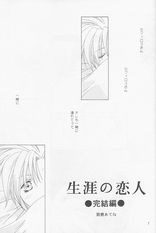 Little cloud III page 4 full