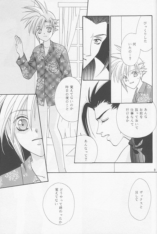 Little cloud III page 6 full