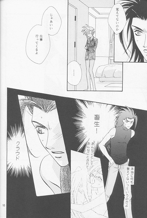 Little cloud III page 7 full