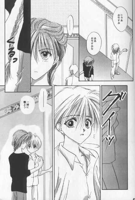 ANGEL BREATH page 4 full