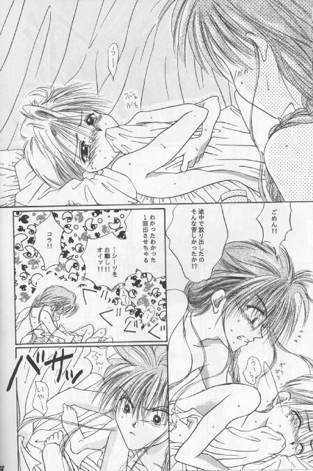 ANGEL BREATH page 7 full