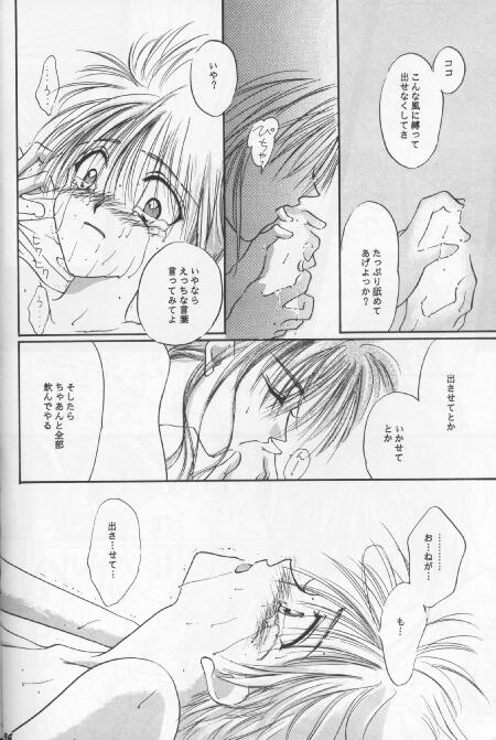 ANGEL BREATH page 9 full