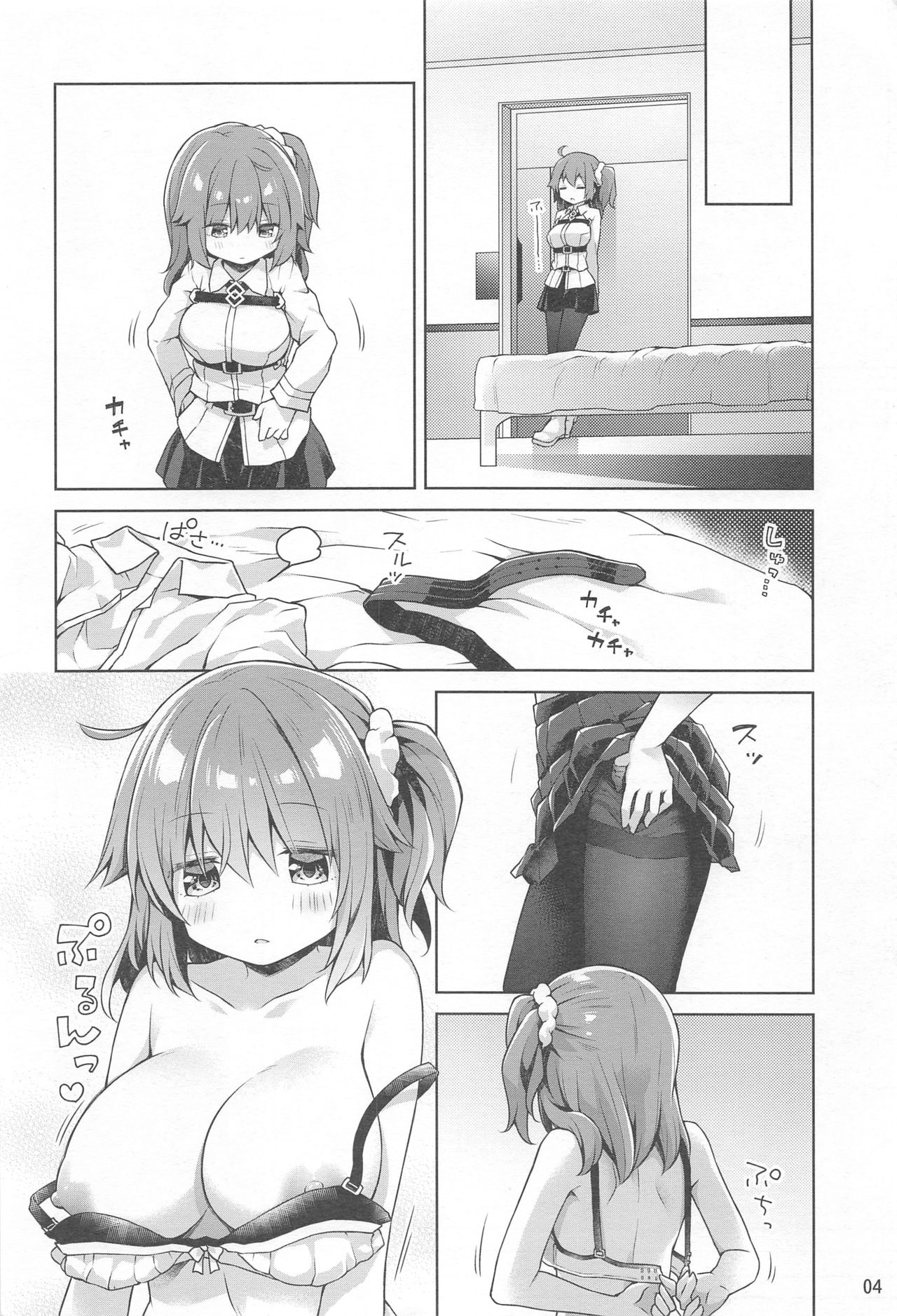 Boku to Master no Onedari Sex page 6 full