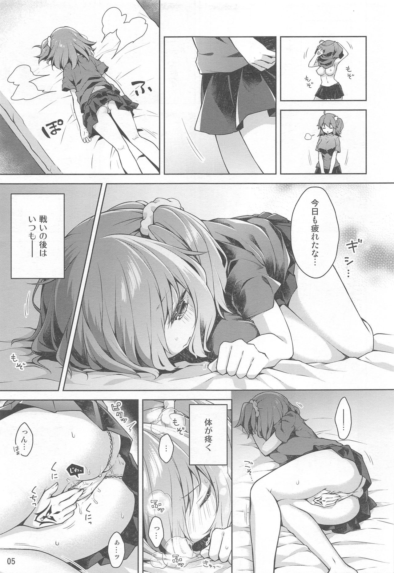 Boku to Master no Onedari Sex page 7 full