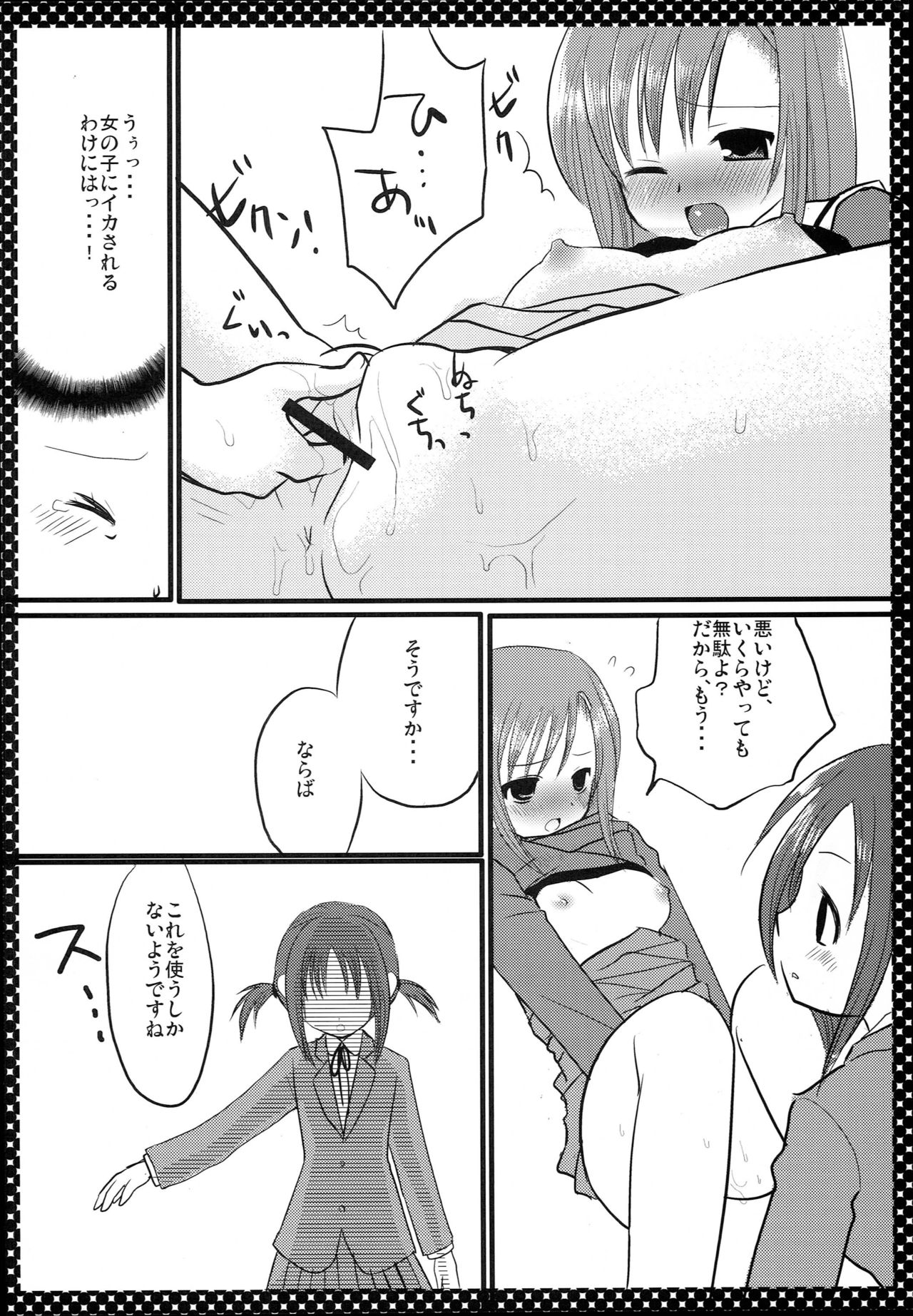 Nishizawa-san to Hinagiku page 9 full