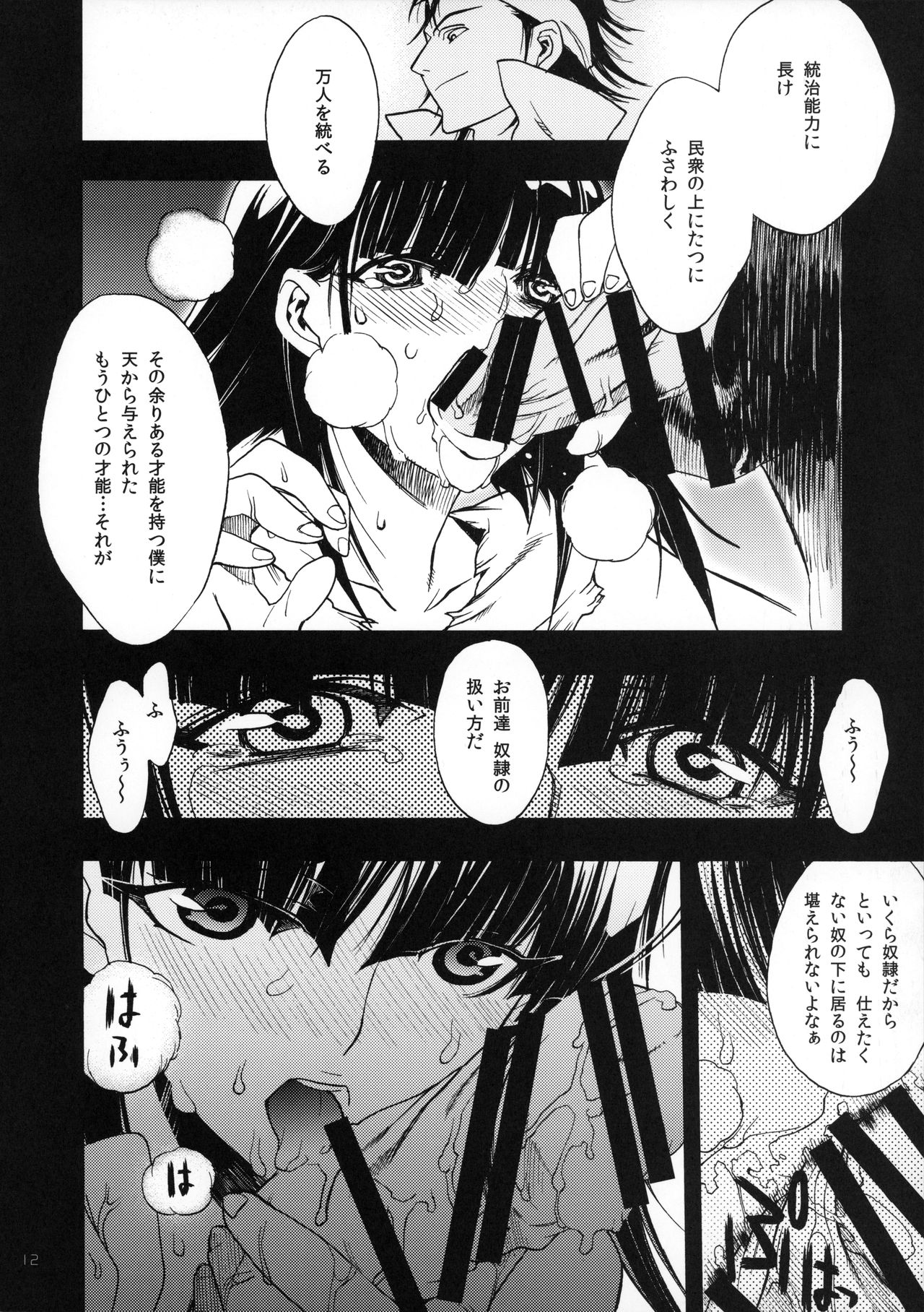 Magic Link page 10 full