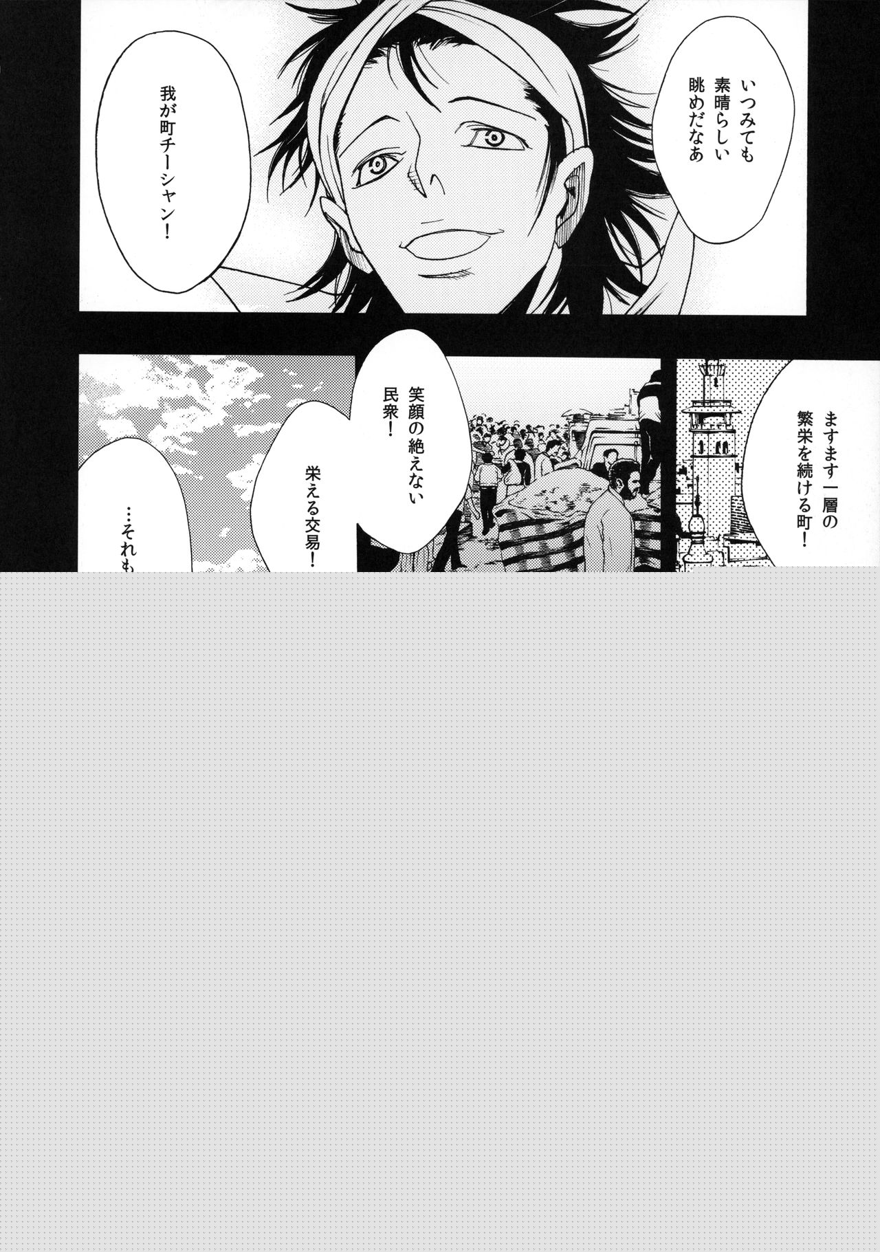 Magic Link page 5 full