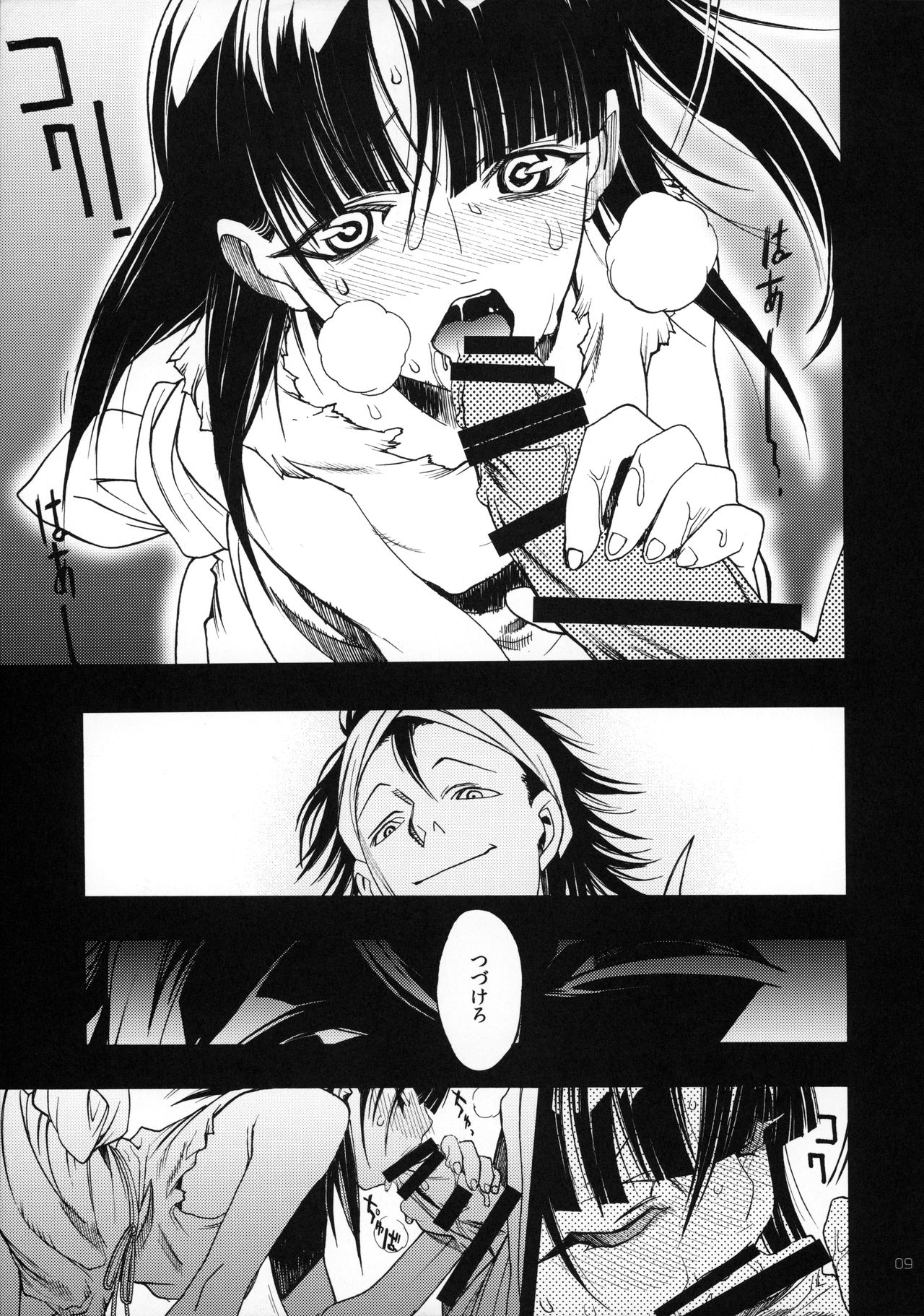 Magic Link page 6 full