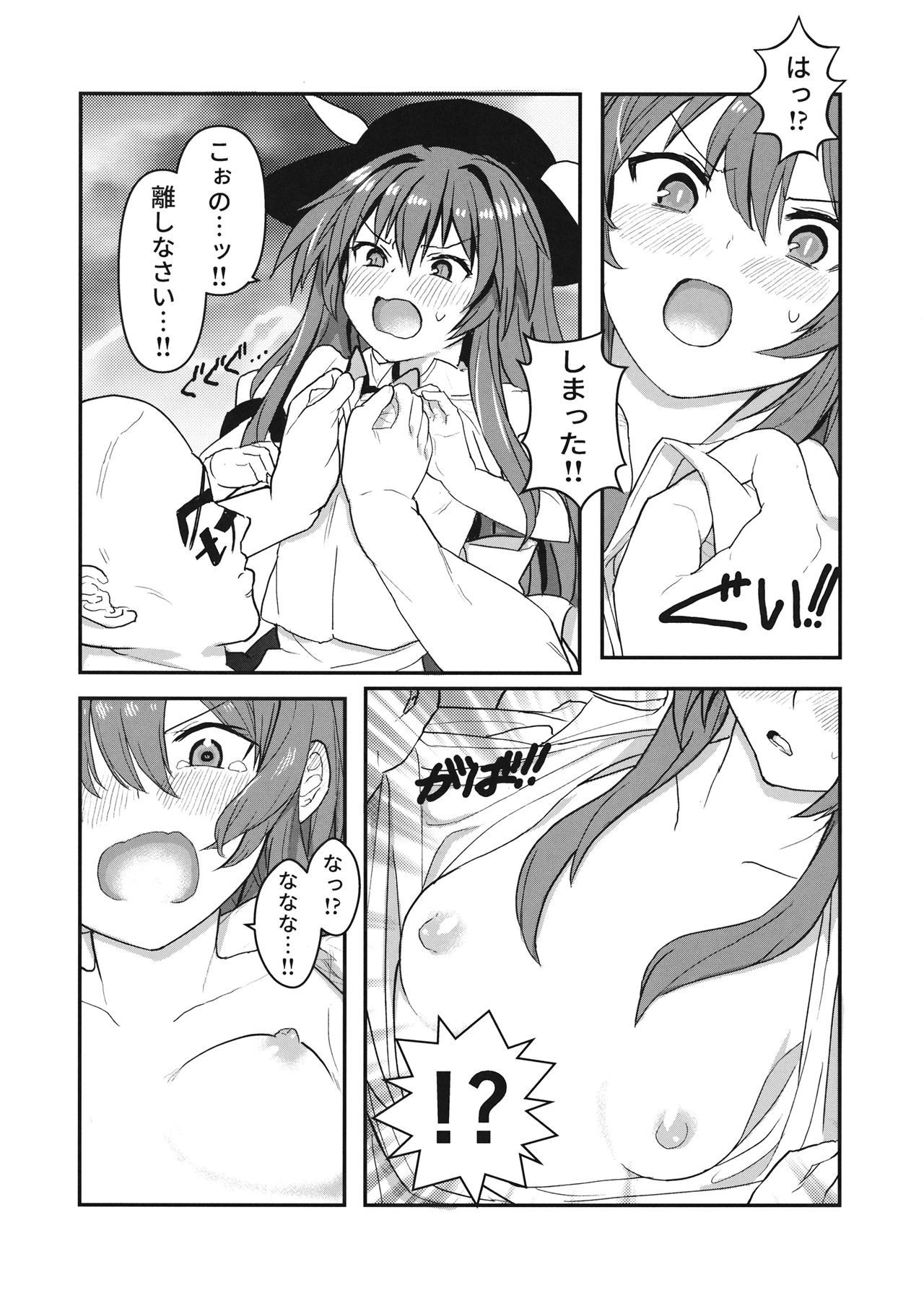 Sekai de n-banme ni Dounyuu ga Mijikai Hinanawi Tenshi-chan no Ecchi na Hon page 3 full