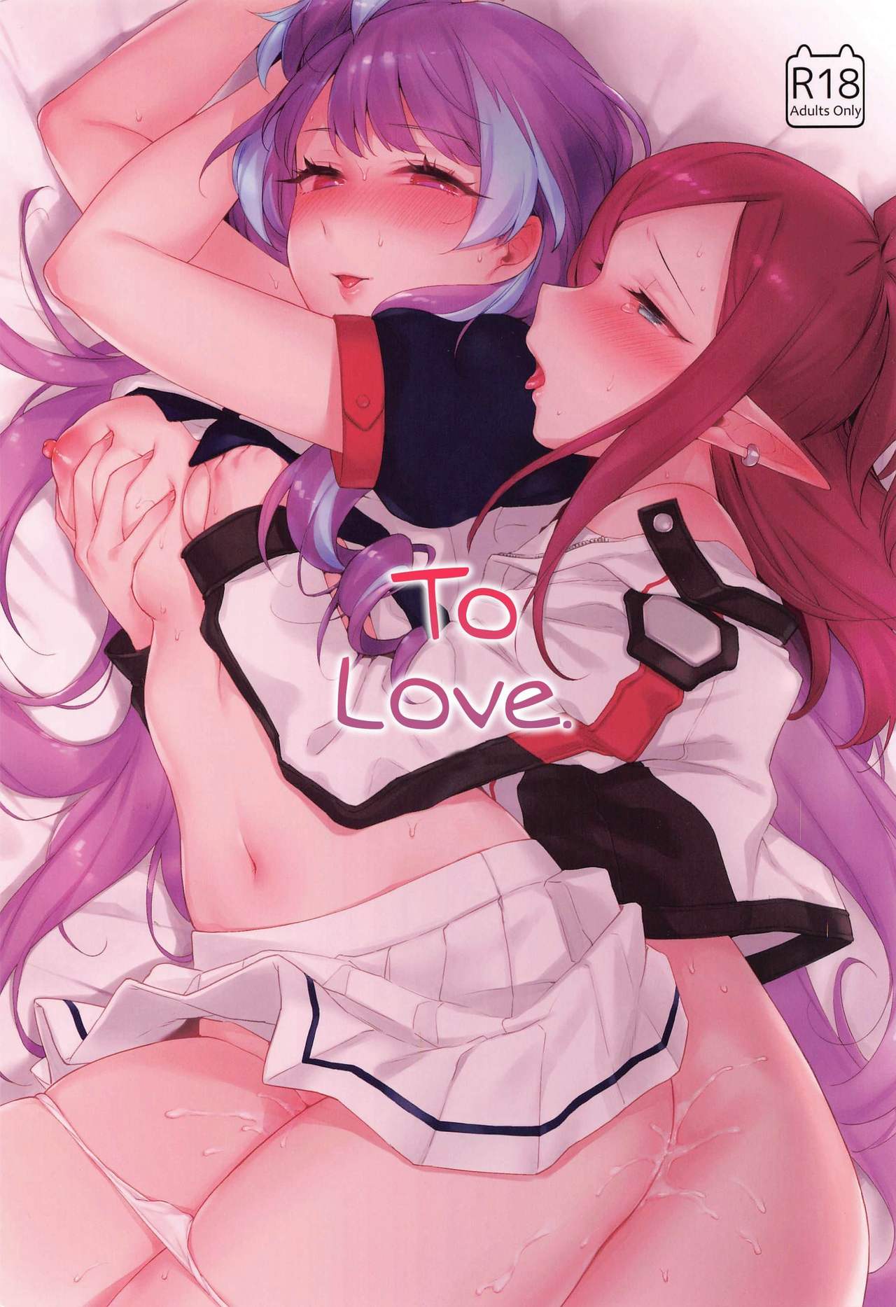 Aisuru Koto. | To Love. page 1 full