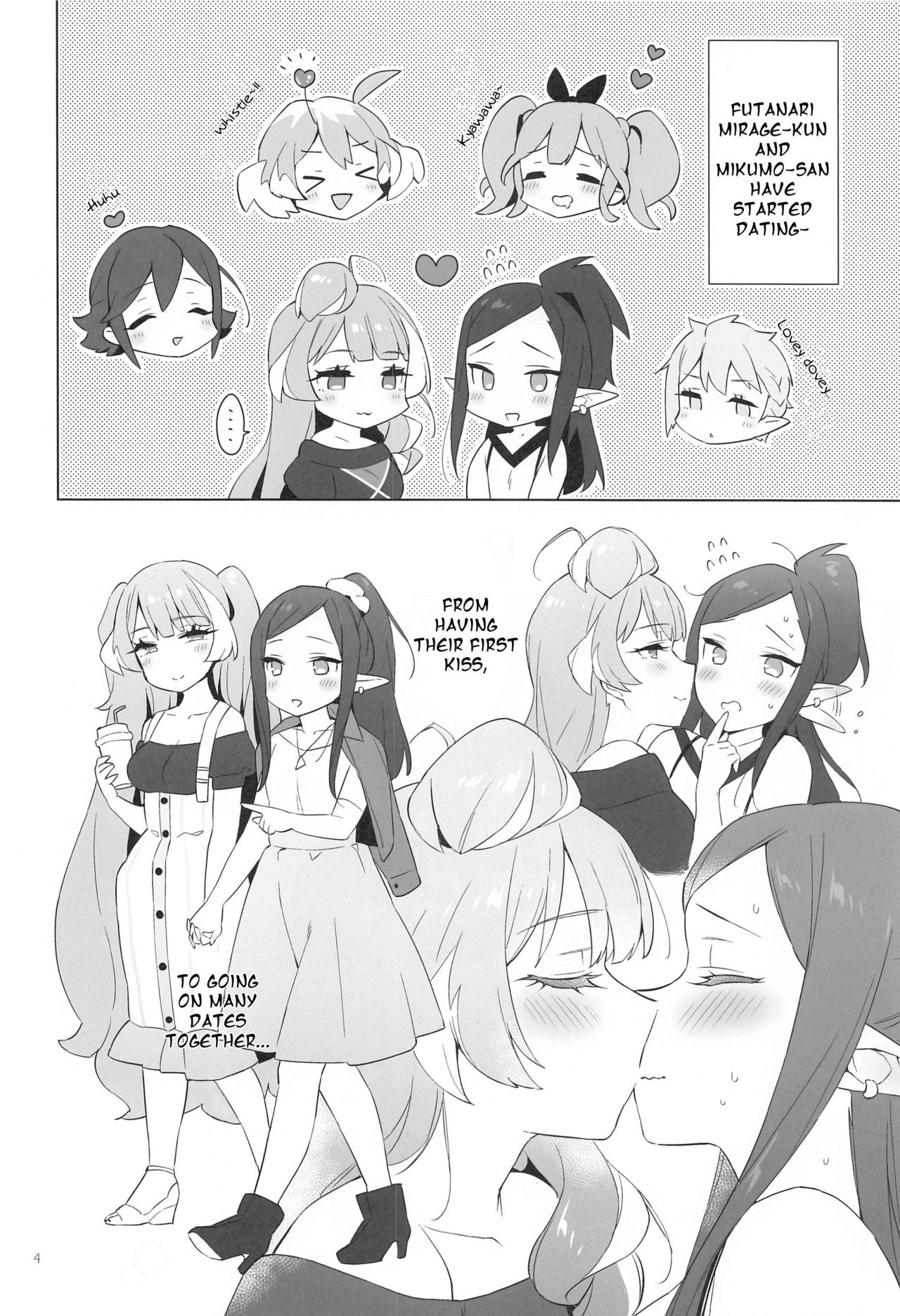 Aisuru Koto. | To Love. page 3 full